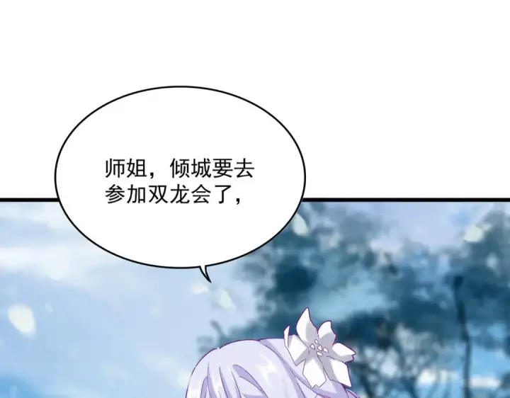 《魔皇大管家》第632话 害人之心不可无图100