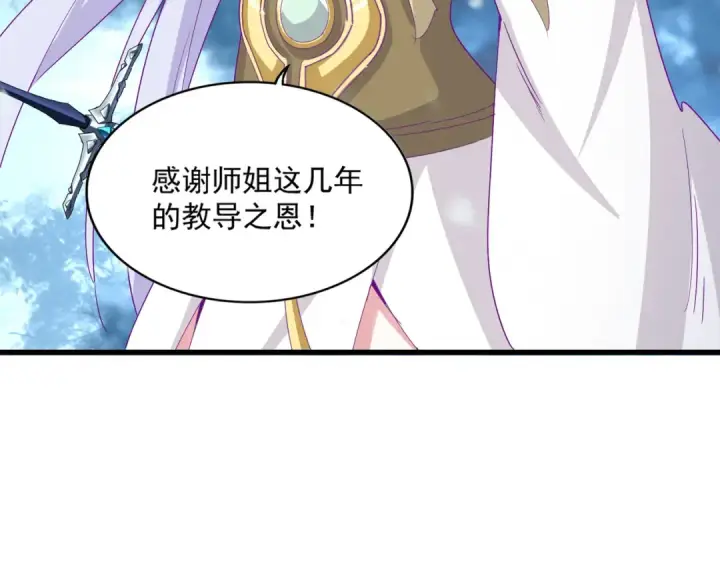 《魔皇大管家》第632话 害人之心不可无图102