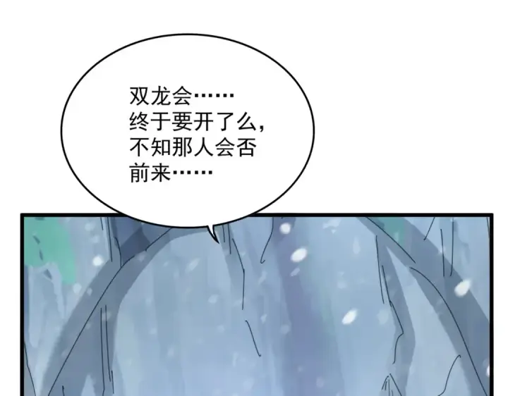 《魔皇大管家》第632话 害人之心不可无图103