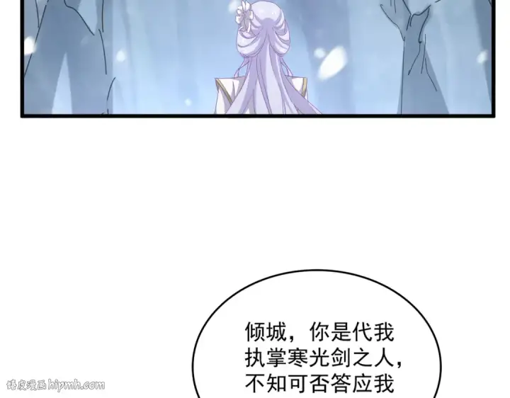 《魔皇大管家》第632话 害人之心不可无图104