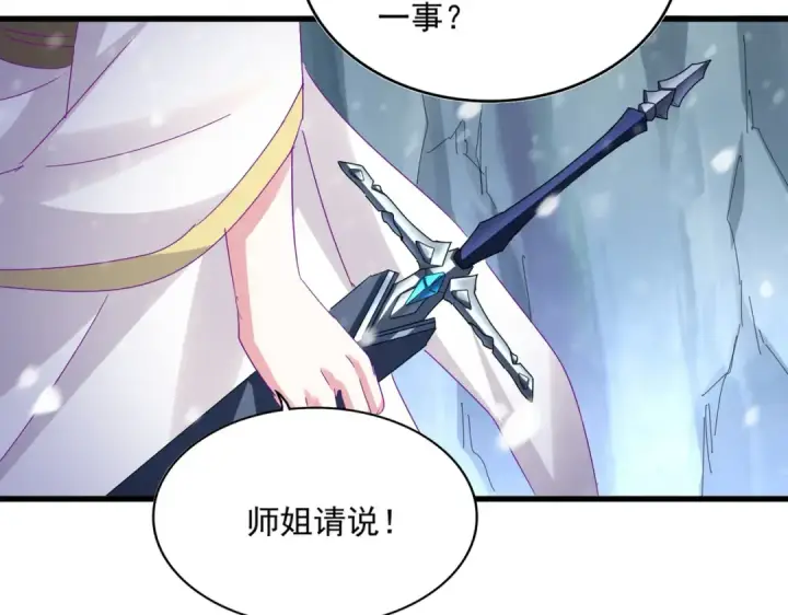 《魔皇大管家》第632话 害人之心不可无图105