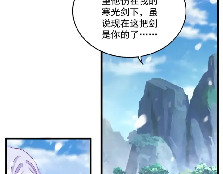 《魔皇大管家》第632话 害人之心不可无图107