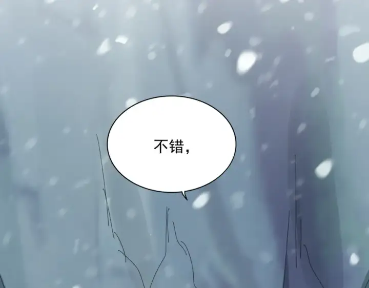 《魔皇大管家》第632话 害人之心不可无图109