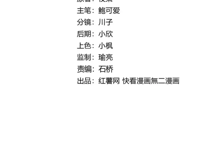 《魔皇大管家》第632话 害人之心不可无图11