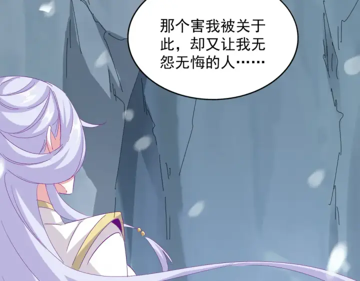 《魔皇大管家》第632话 害人之心不可无图111