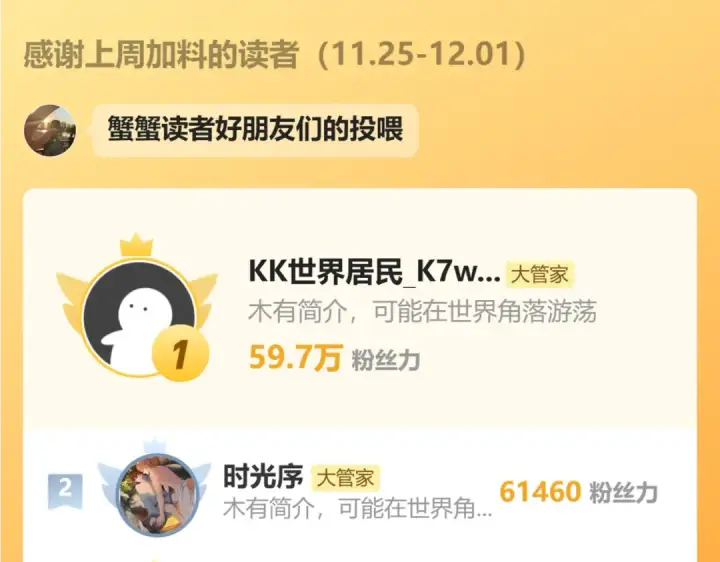 《魔皇大管家》第632话 害人之心不可无图115
