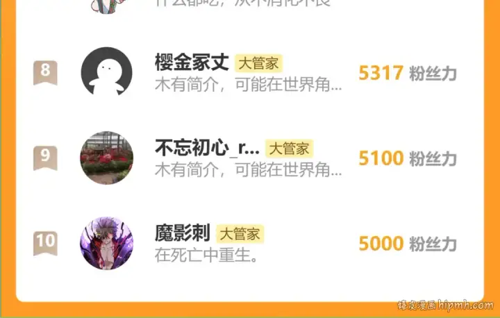 《魔皇大管家》第632话 害人之心不可无图117