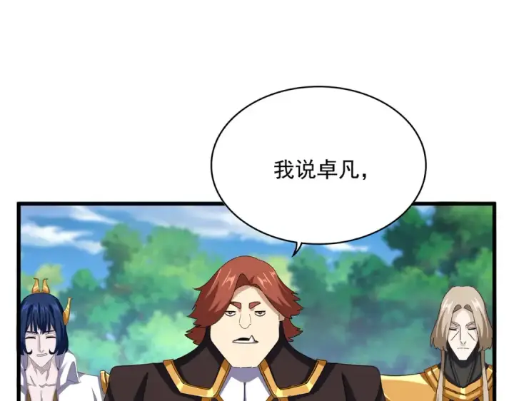 《魔皇大管家》第632话 害人之心不可无图12