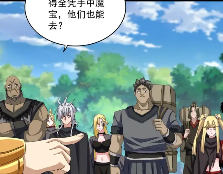 《魔皇大管家》第632话 害人之心不可无图14