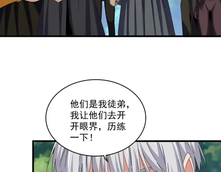 《魔皇大管家》第632话 害人之心不可无图15