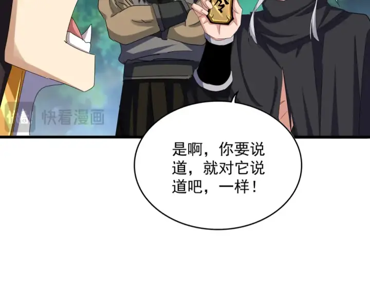 《魔皇大管家》第632话 害人之心不可无图21