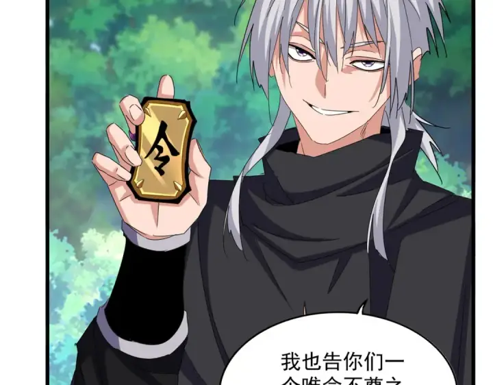 《魔皇大管家》第632话 害人之心不可无图23