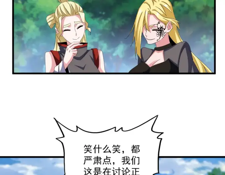 《魔皇大管家》第632话 害人之心不可无图25
