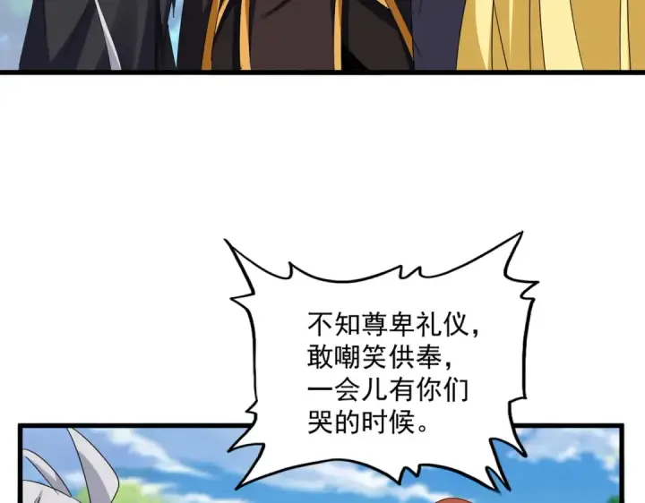 《魔皇大管家》第632话 害人之心不可无图27