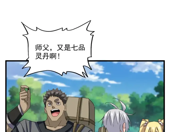 《魔皇大管家》第632话 害人之心不可无图31