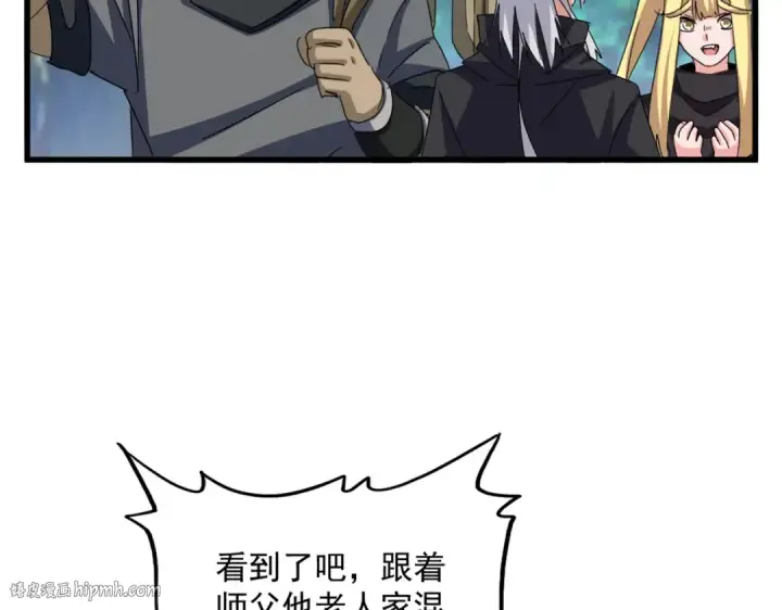 《魔皇大管家》第632话 害人之心不可无图32