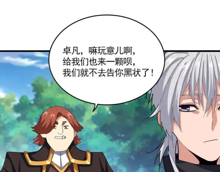 《魔皇大管家》第632话 害人之心不可无图36