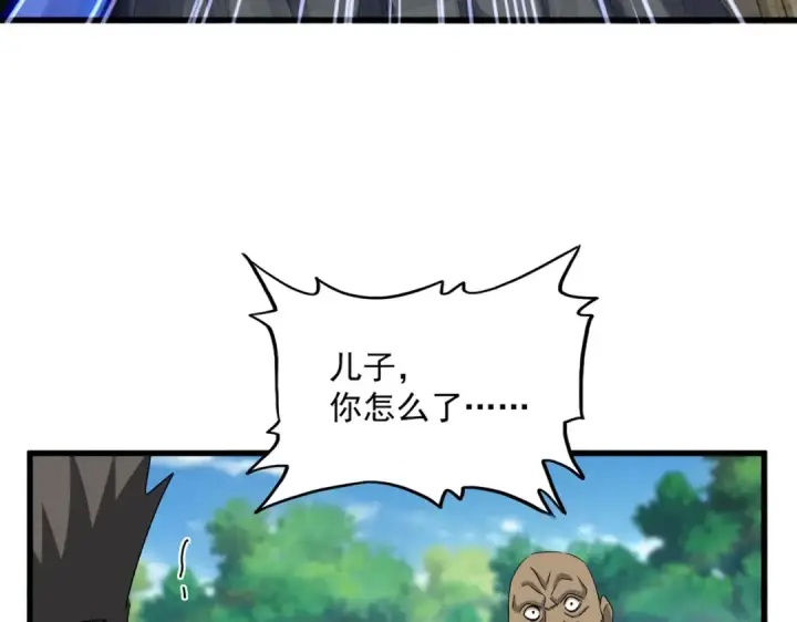 《魔皇大管家》第632话 害人之心不可无图44