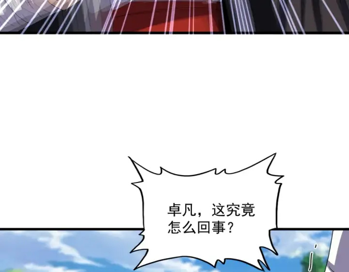 《魔皇大管家》第632话 害人之心不可无图50