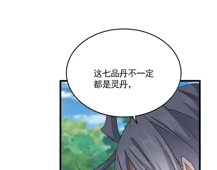 《魔皇大管家》第632话 害人之心不可无图52