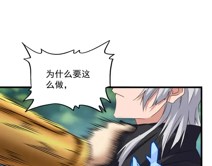 《魔皇大管家》第632话 害人之心不可无图62