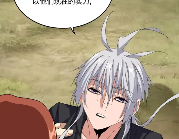 《魔皇大管家》第632话 害人之心不可无图66