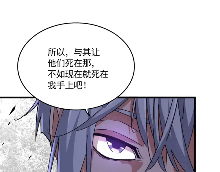 《魔皇大管家》第632话 害人之心不可无图68