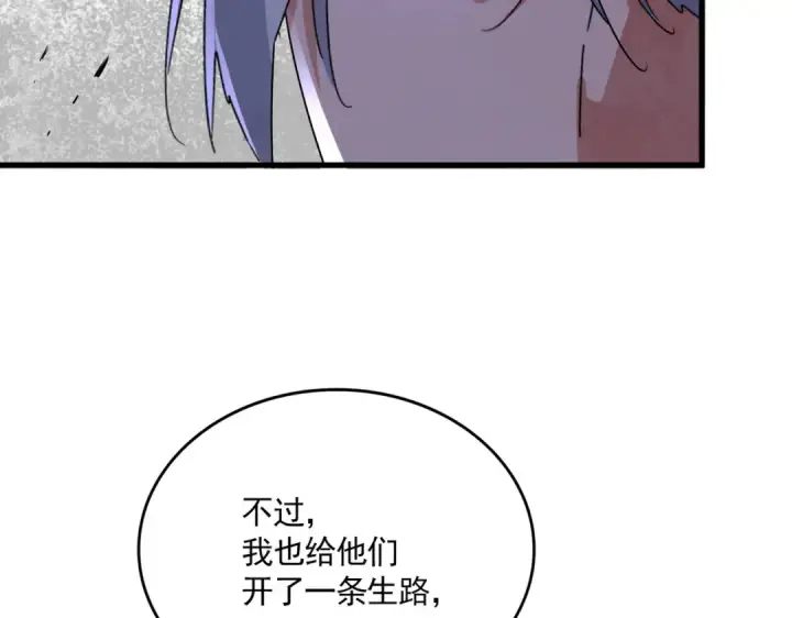 《魔皇大管家》第632话 害人之心不可无图69