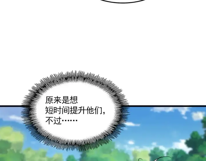 《魔皇大管家》第632话 害人之心不可无图77