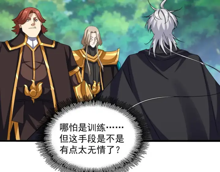 《魔皇大管家》第632话 害人之心不可无图78