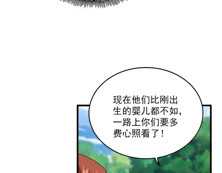 《魔皇大管家》第632话 害人之心不可无图79