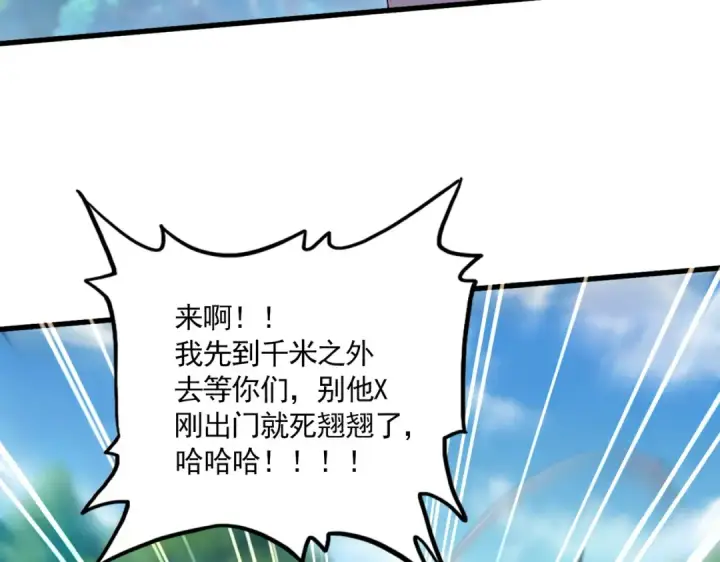 《魔皇大管家》第632话 害人之心不可无图82