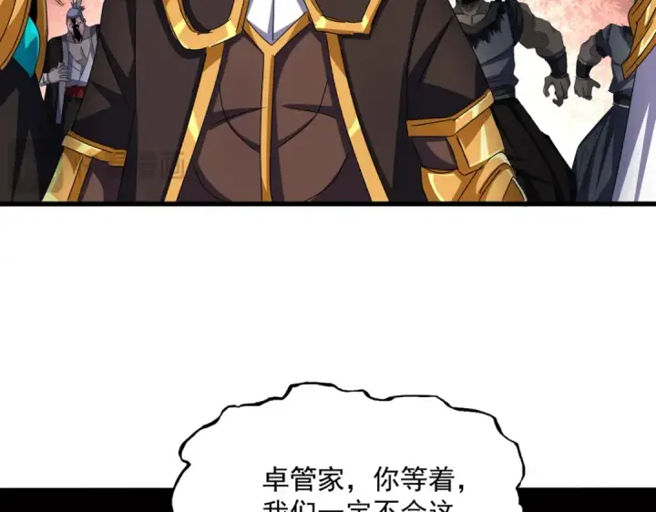 《魔皇大管家》第632话 害人之心不可无图89