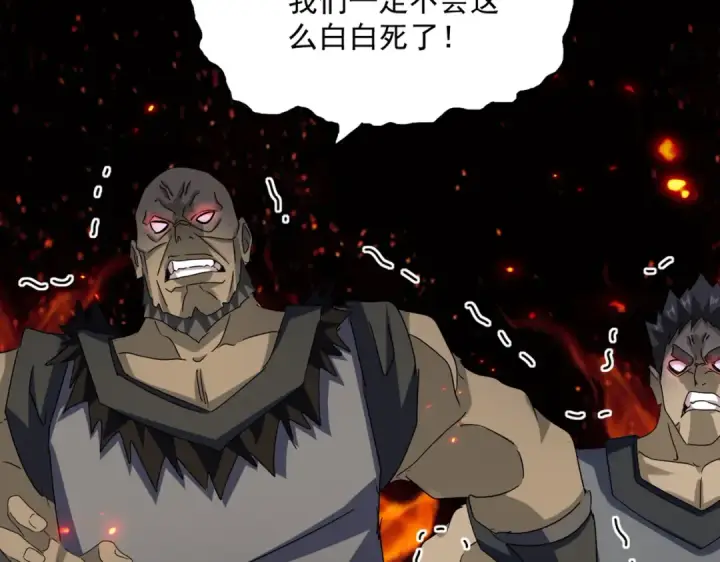 《魔皇大管家》第632话 害人之心不可无图90