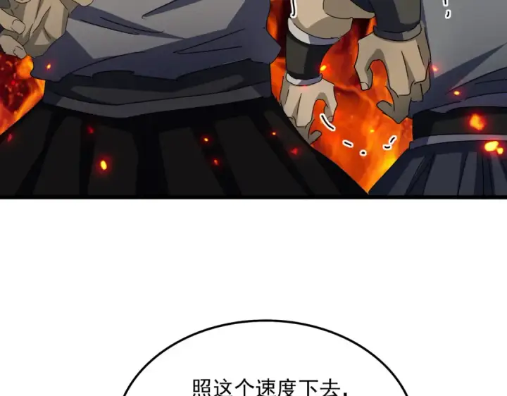 《魔皇大管家》第632话 害人之心不可无图91