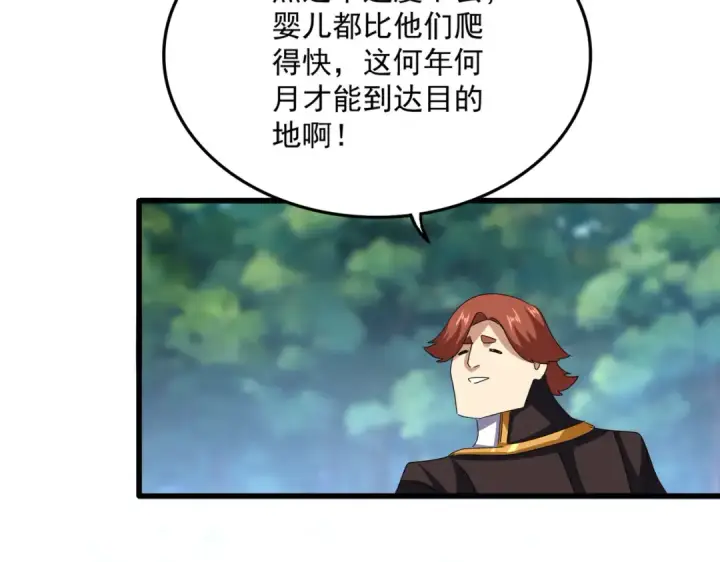 《魔皇大管家》第632话 害人之心不可无图92