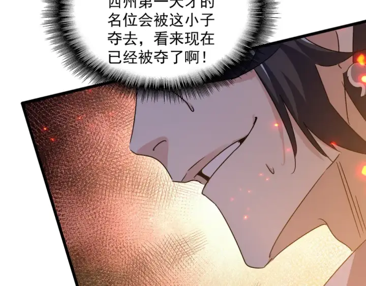 《魔皇大管家》第633话 各宗齐动图100