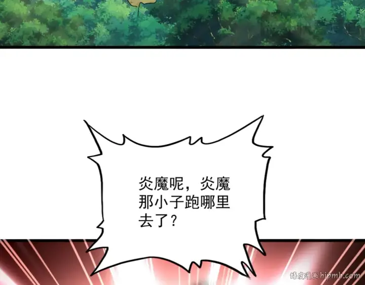 《魔皇大管家》第633话 各宗齐动图104