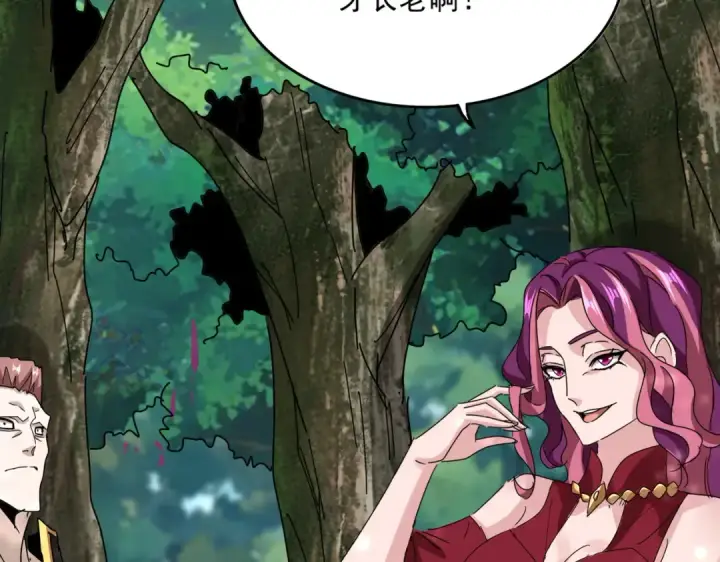 《魔皇大管家》第633话 各宗齐动图107