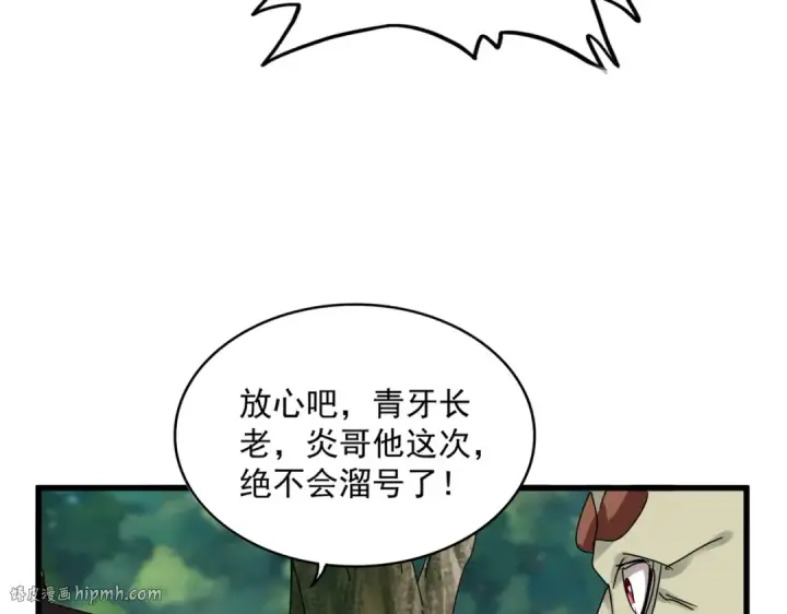 《魔皇大管家》第633话 各宗齐动图112