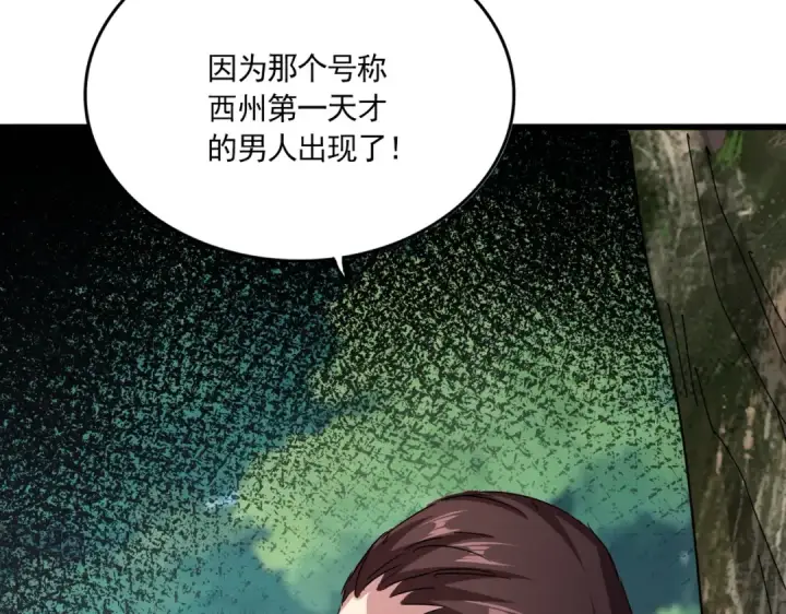 《魔皇大管家》第633话 各宗齐动图114