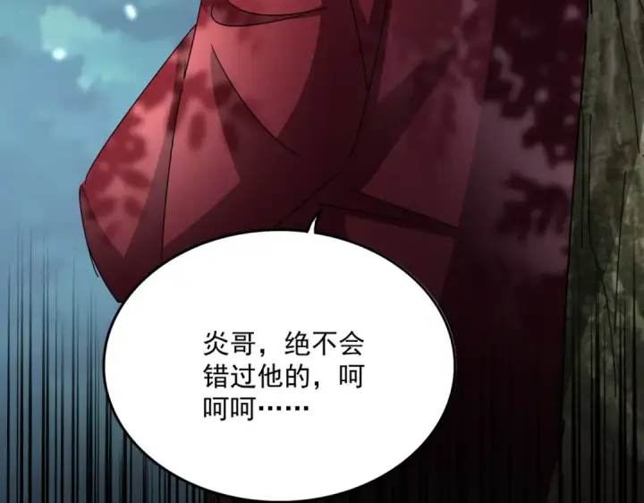 《魔皇大管家》第633话 各宗齐动图116