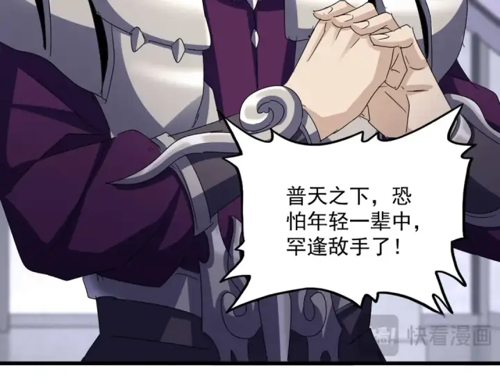 《魔皇大管家》第633话 各宗齐动图12