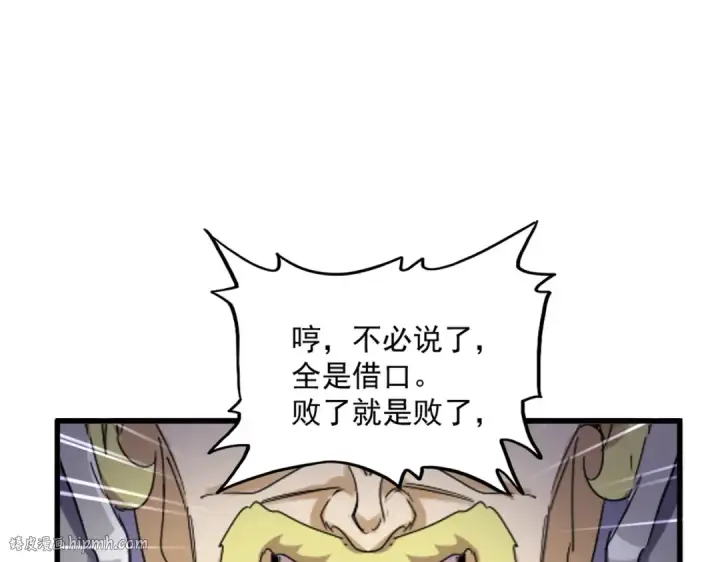 《魔皇大管家》第633话 各宗齐动图16