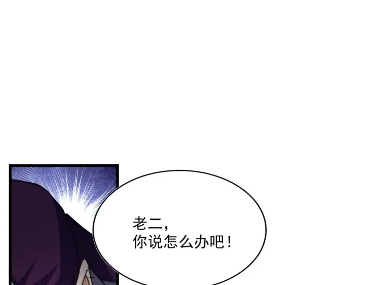 《魔皇大管家》第633话 各宗齐动图20