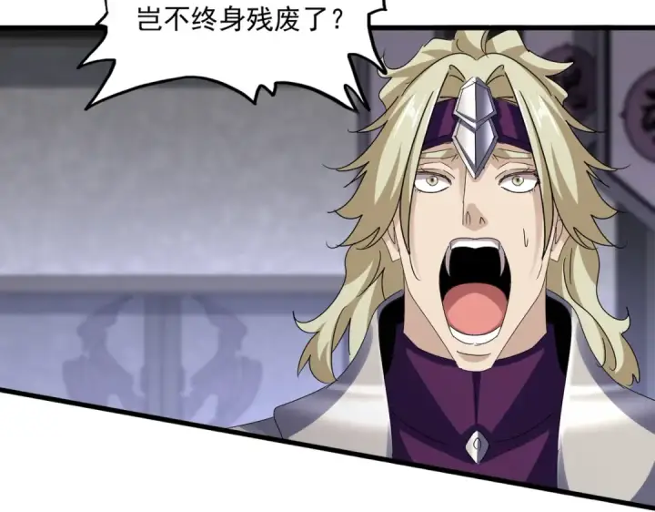 《魔皇大管家》第633话 各宗齐动图25