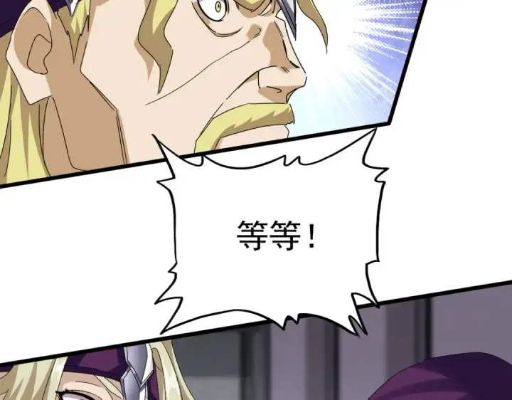 《魔皇大管家》第633话 各宗齐动图36