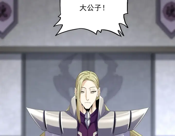 《魔皇大管家》第633话 各宗齐动图38