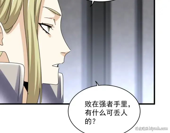 《魔皇大管家》第633话 各宗齐动图48