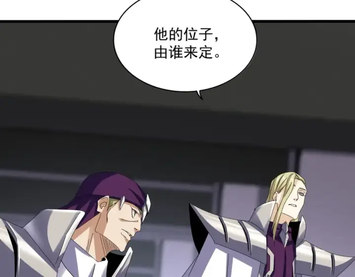 《魔皇大管家》第633话 各宗齐动图50